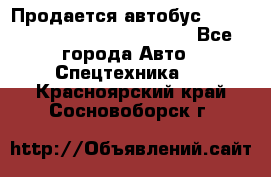 Продается автобус Daewoo (Daewoo BS106, 2007)  - Все города Авто » Спецтехника   . Красноярский край,Сосновоборск г.